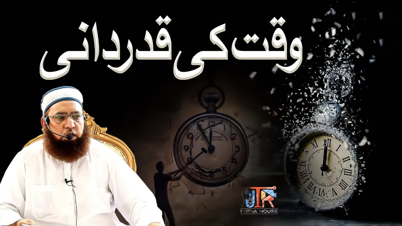 Importance of Time By Mufti Muhammad Shb | JTR Media House
